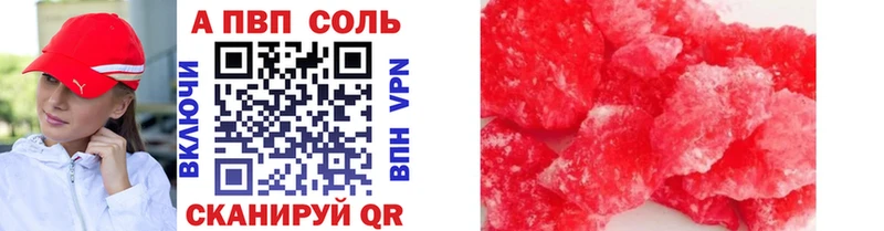 A-PVP Соль  Нея 