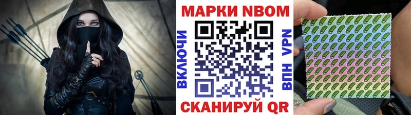 Марки 25I-NBOMe 1,8мг  Нея 